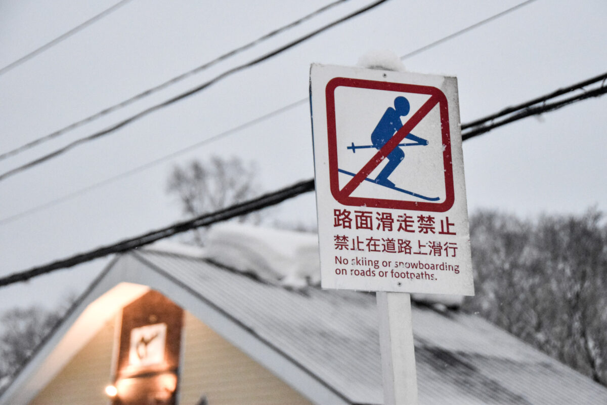 GoBeyond_Snow_Japan_Freeride_Camp